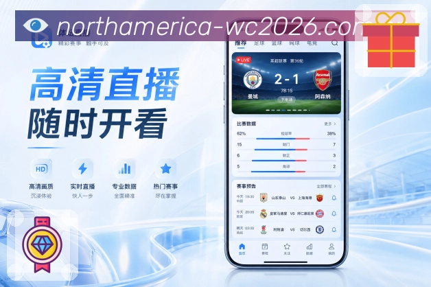  世界杯买球网站APP访问界面